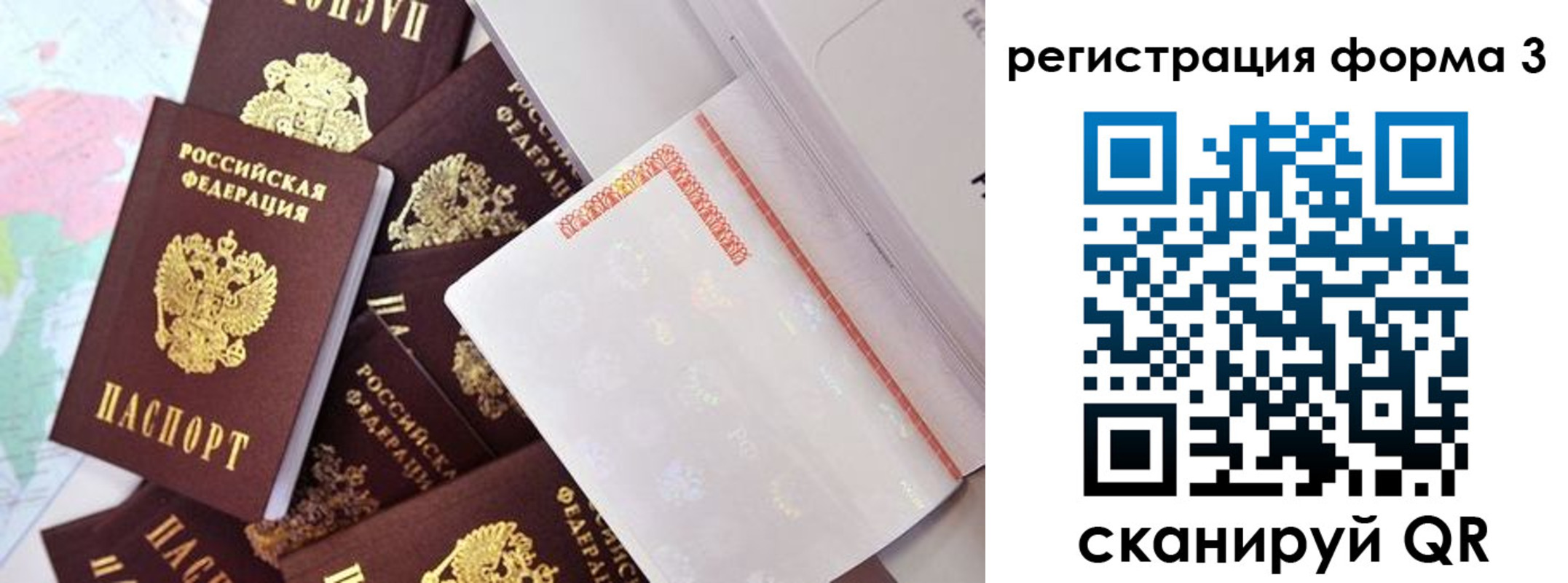 временная регистрация для всех в Назрани