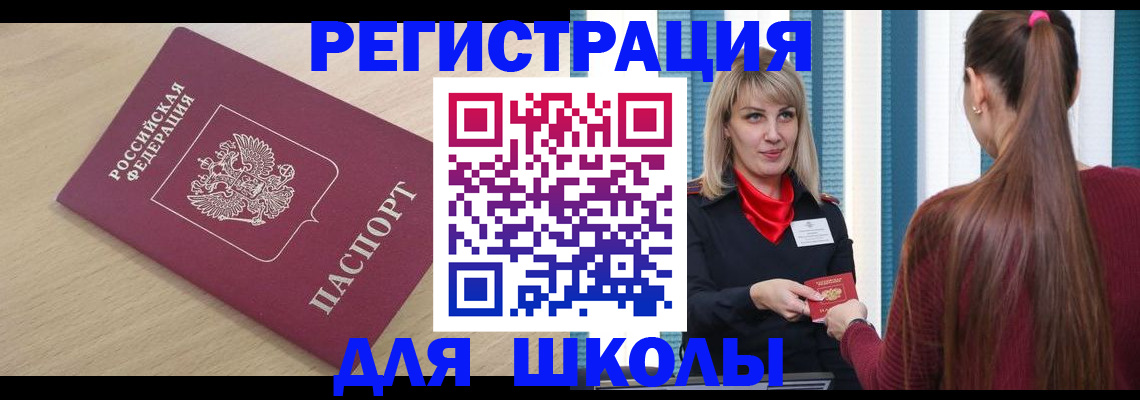 временная регистрация законно в Назрани