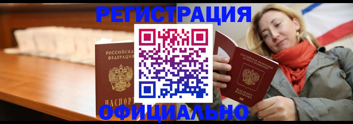 временная регистрация адрес в Назрани